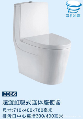 【【2086連體座便器】蒙娜麗莎 馬可波羅 衛(wèi)浴潔具 馬桶 超漩智潔釉】?jī)r(jià)格,廠家,圖片,其他水暖衛(wèi)浴五金,邱欣東-